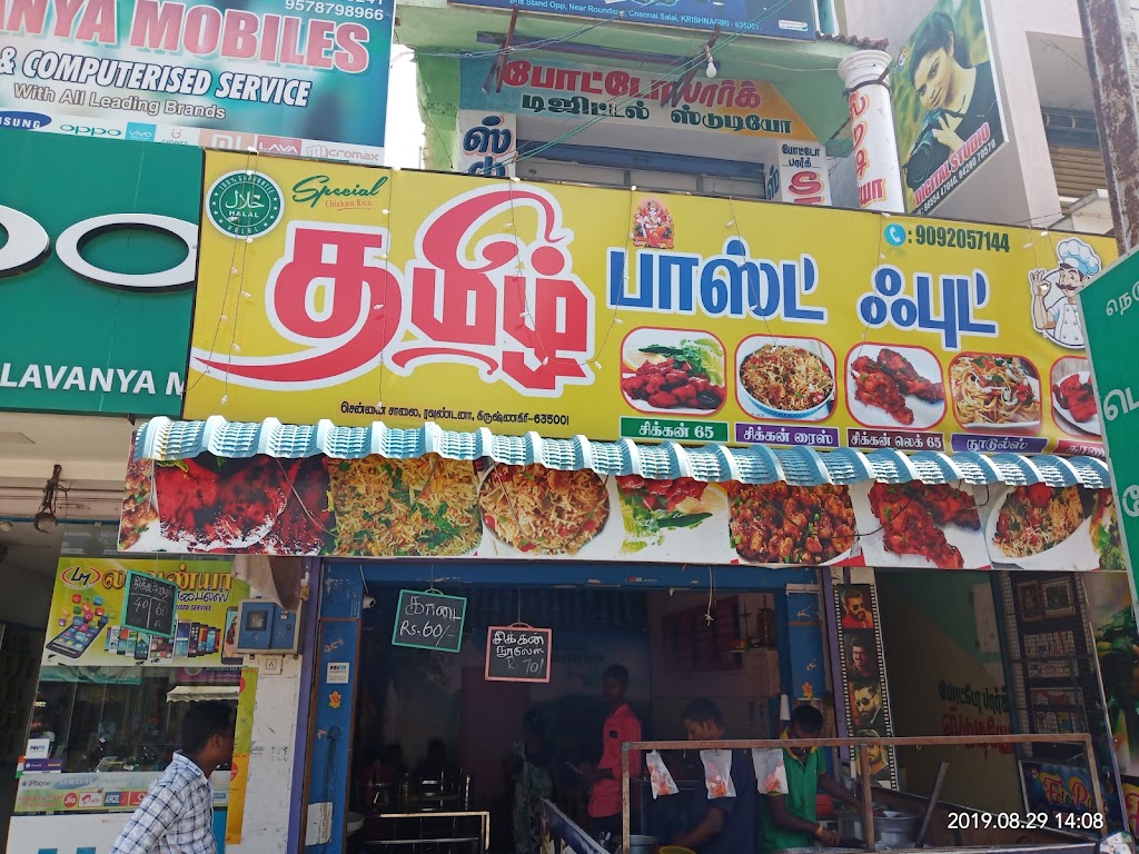 Tamil Fast Food