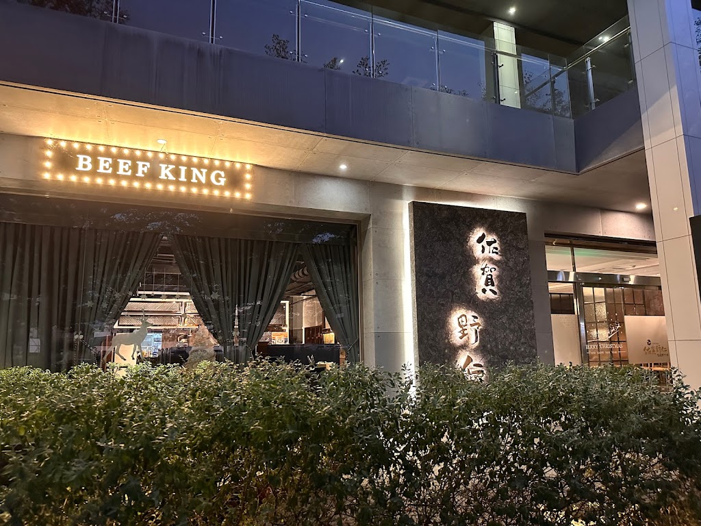 Beef King 頂級澳洲和牛M9+鍋物無限放題 的照片