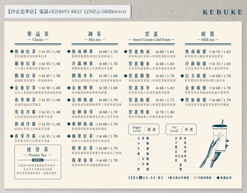 可不可熟成紅茶 汐止忠孝店 的照片