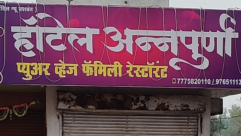 Yashvant Biriyani Haus