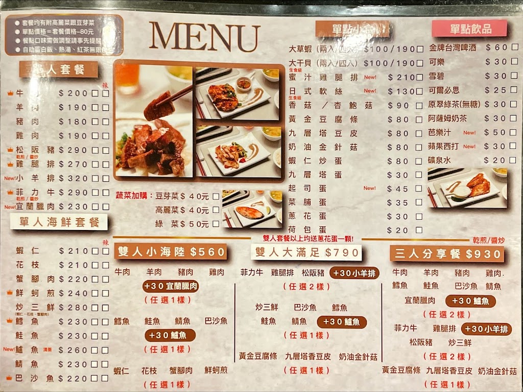 緣味鐵板燒 徐匯店 的照片