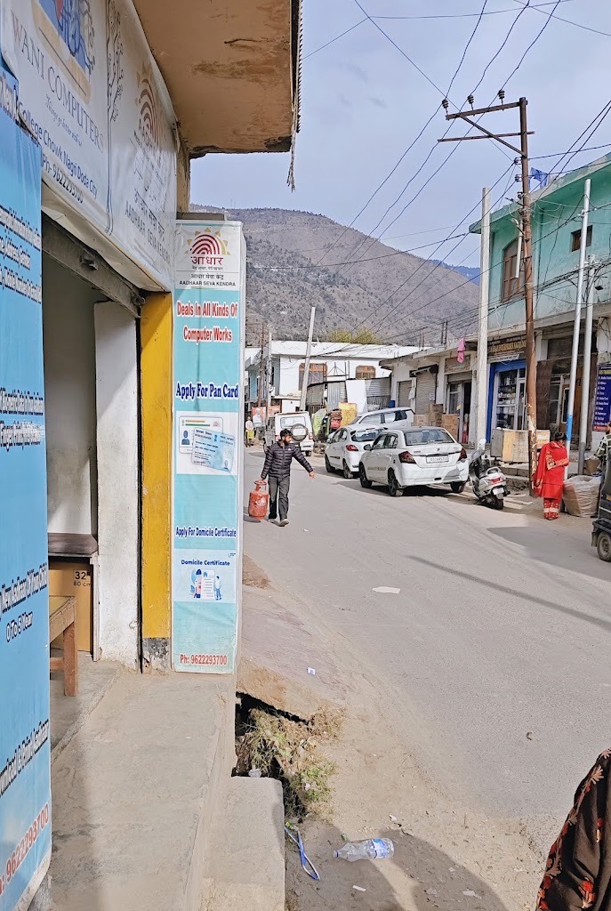 Aadhar Enrollment Center Nagri Doda