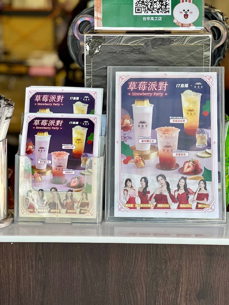 黛黛茶 DailyDae台中高工店-歐風水果紅茶 的照片