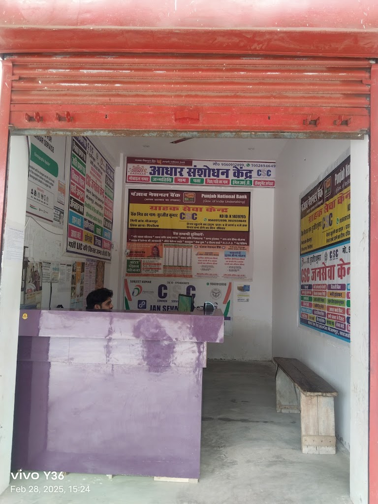 Aadhaar Snshodhn Kendr