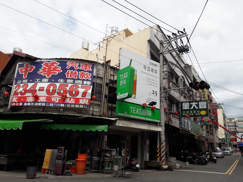 Tea s原味 民雄昇平店 的照片