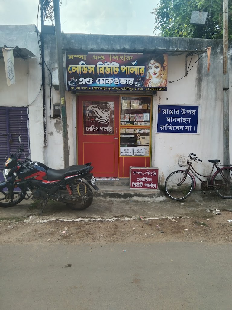 Sampa And Pinky Ladies Beauty Paurlour