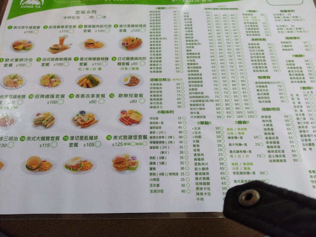 弘爺漢堡 - 高鐵店 的照片