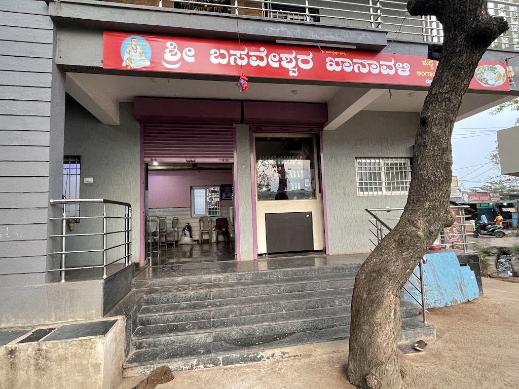 Basaveshwar Khanawali