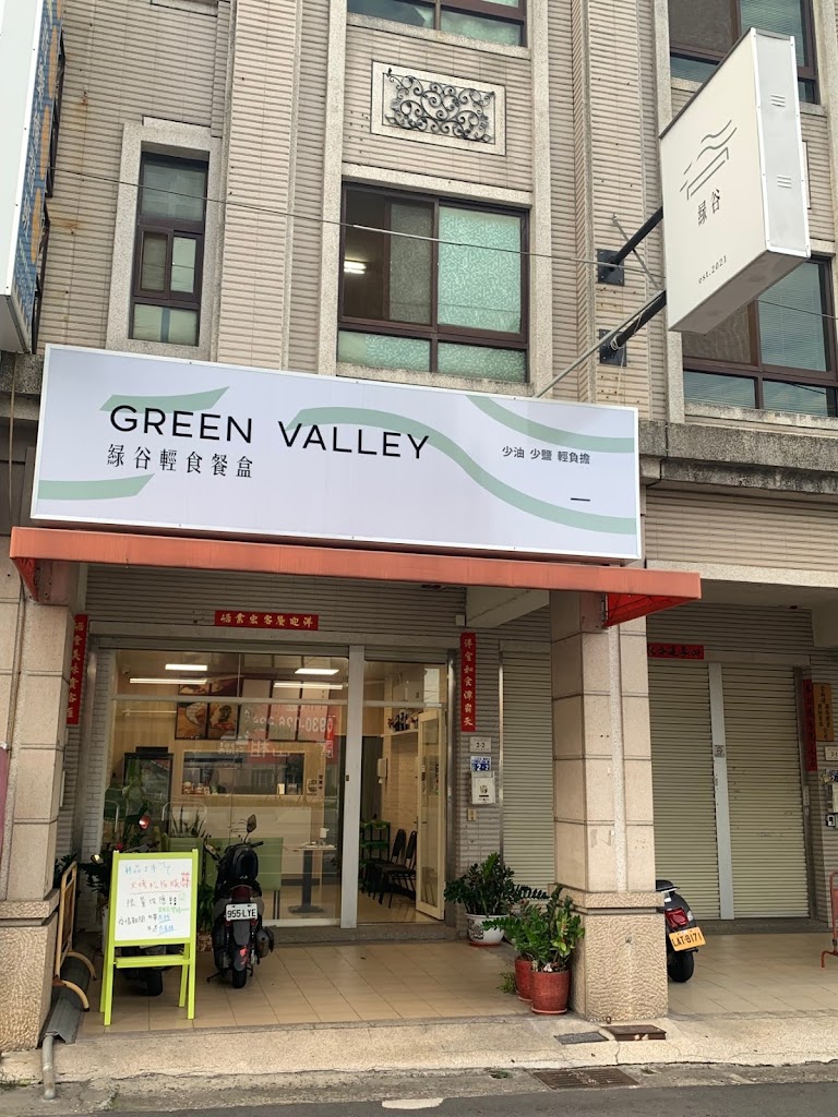 GreenValley綠谷輕食餐盒 的照片