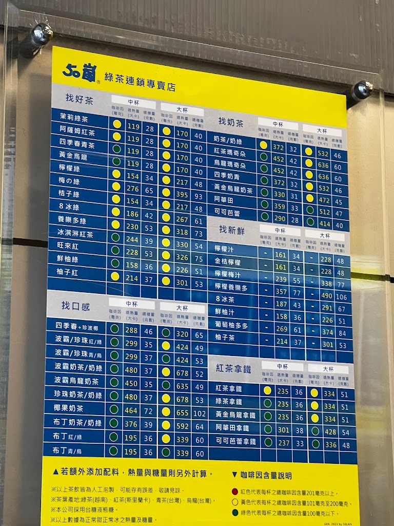 50嵐 北投店 的照片