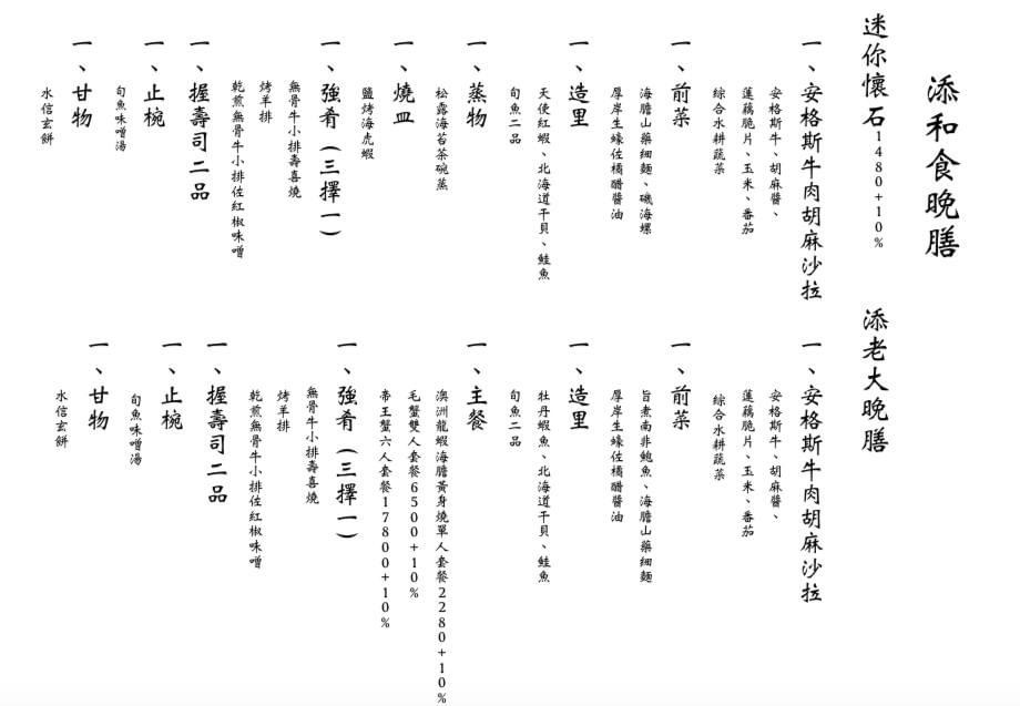 添和食日本料理 的照片