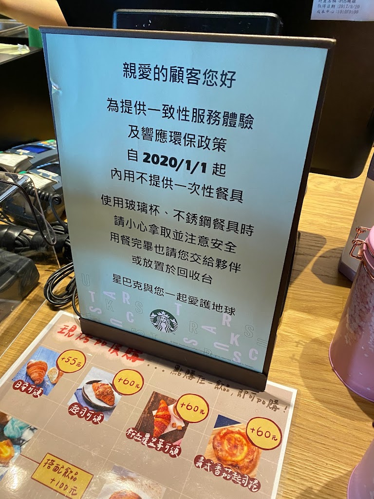 STARBUCKS 星巴克 (南崁特力門市) 的照片