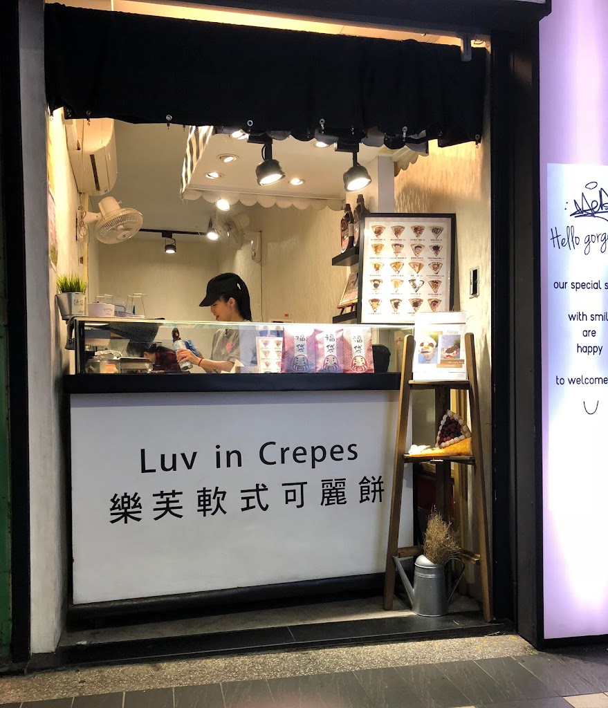 Luv in Crepes 樂芙軟式可麗餅—提供外送下午茶 的照片