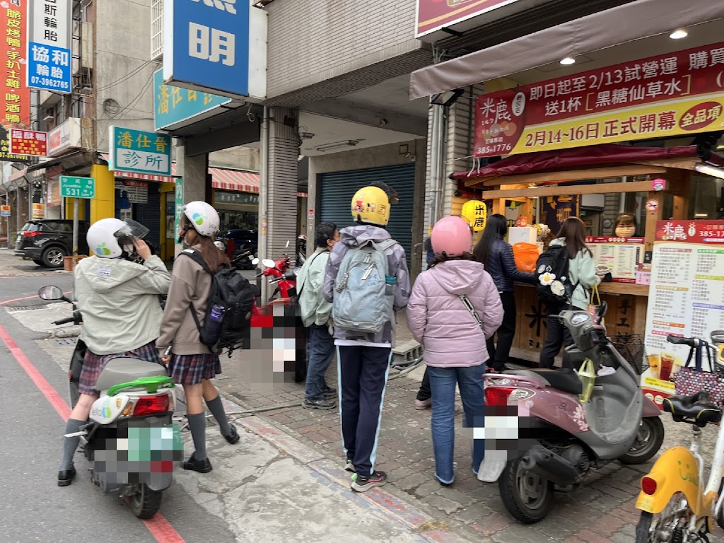 米鹿創意手調飲品 覺民店 的照片