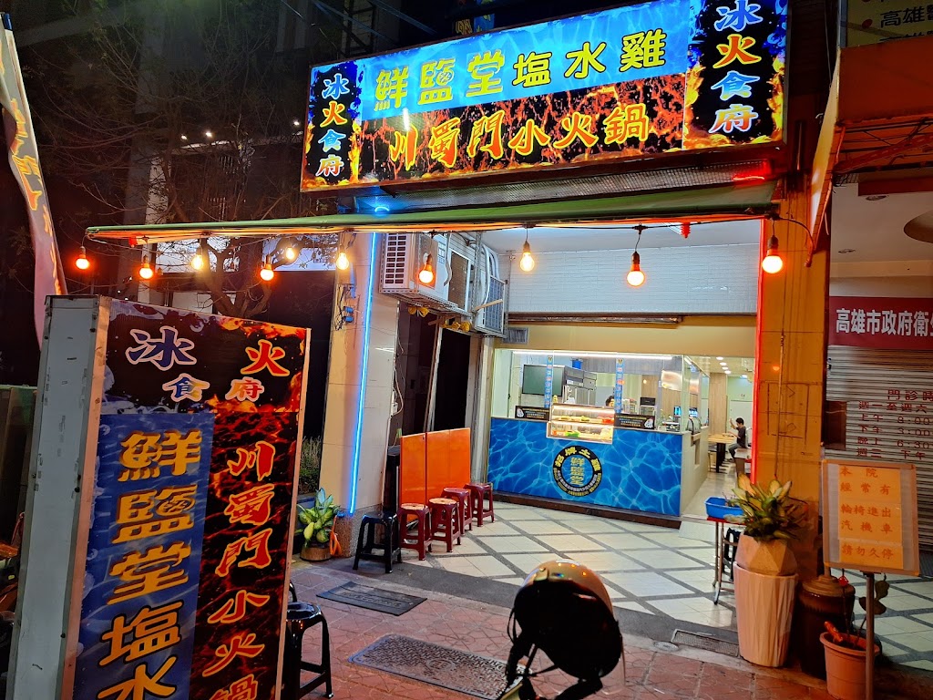 鮮鹽堂泰式鹽水雞鼎中口味示範總店 的照片