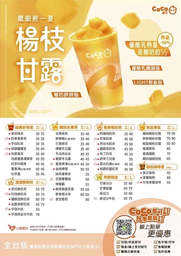 CoCo都可 新中北店 的照片