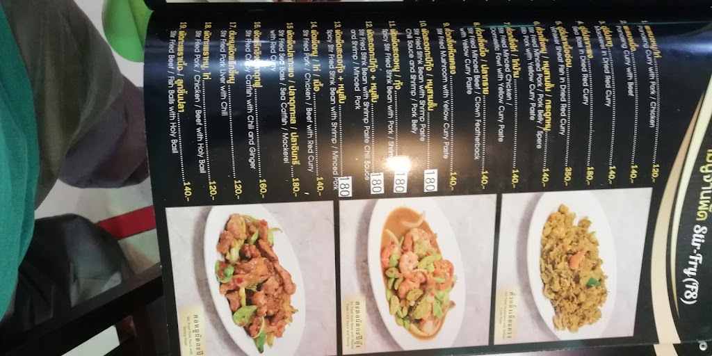 Janhom's Photo/Menu