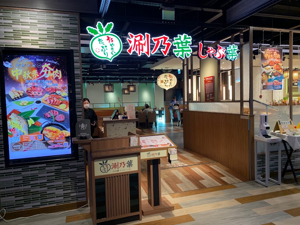 涮乃葉 豐原in89店 的照片