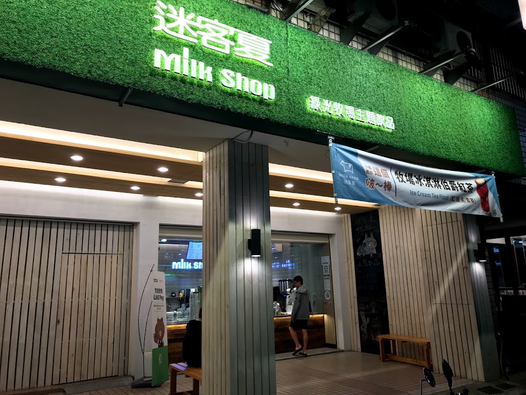 迷客夏Milksha 臺中嶺東店 的照片