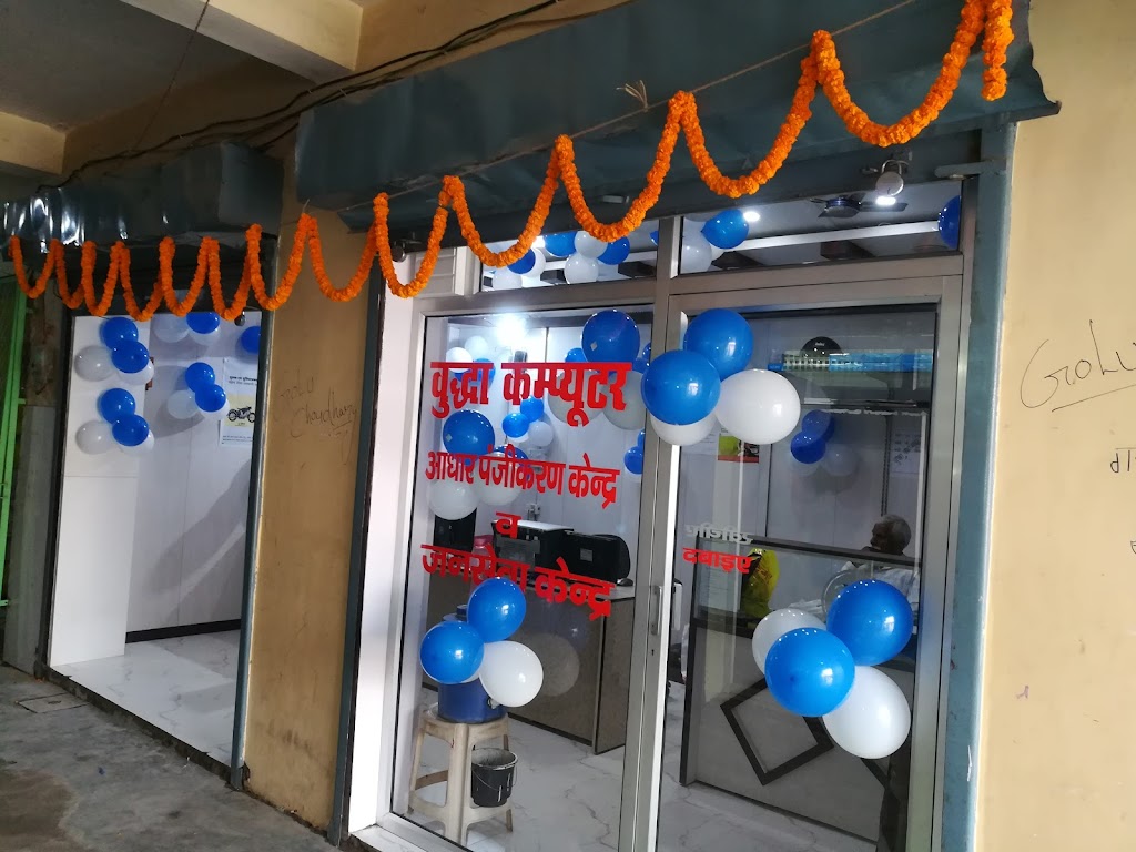 Buddha Computer Csc Aadhar Update Center Jansewa Kendra