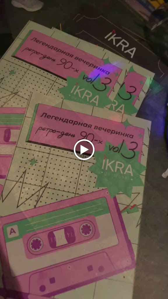 Ikra gastrobar — Ambiente