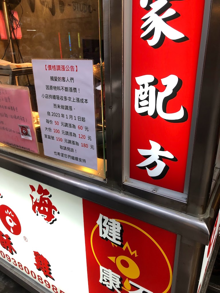 小上海香酥雞-板橋裕民店 的照片