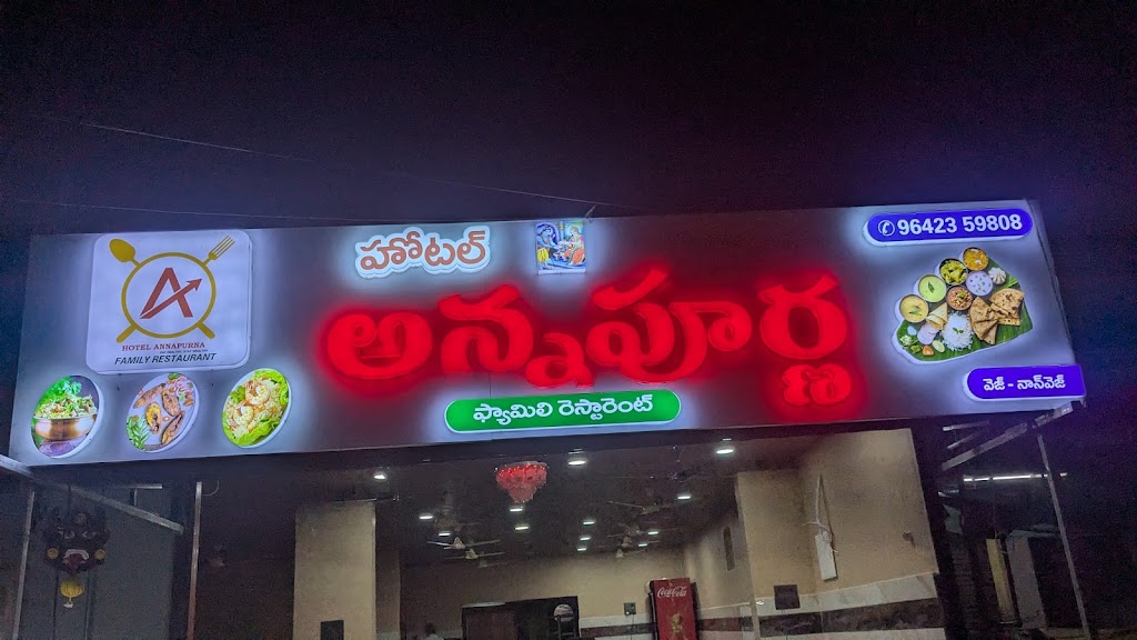 Hotel Annapurna Family Restaurant