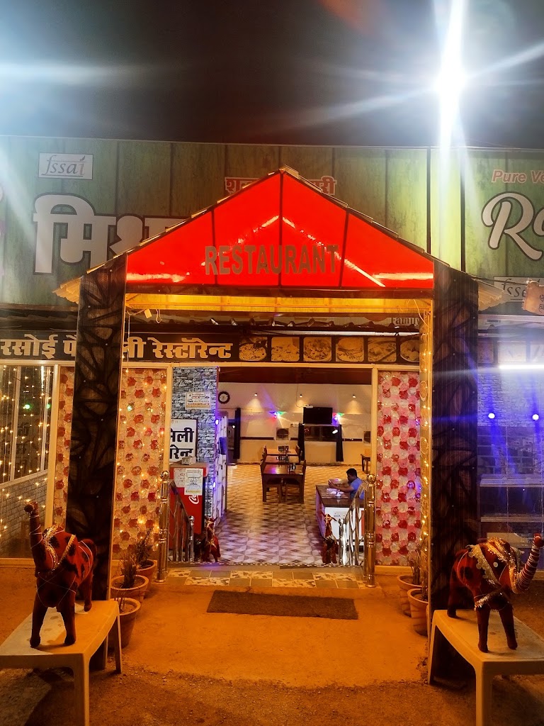 Rasoi restaurent mishra dhaba, near dps school back side, bypass road ...