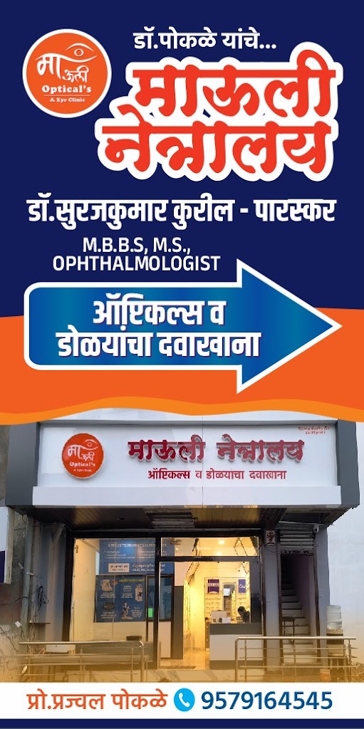 Mauli Netralaya Optical S