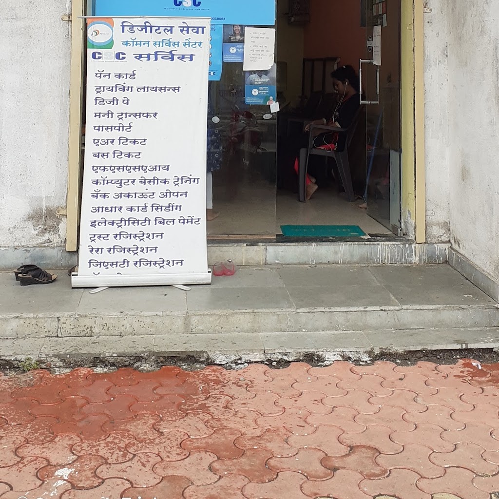 Aaple Sarkar Csc Digital Seva