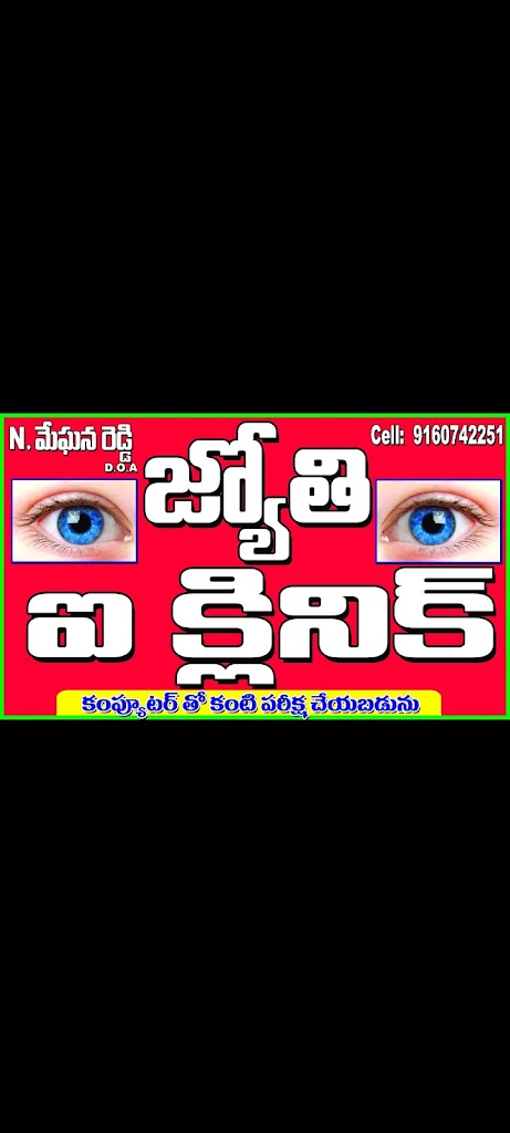Jyothi Eye Clinic Opticals Sivasai Reddy