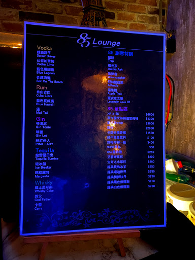 85 Lounge 的照片