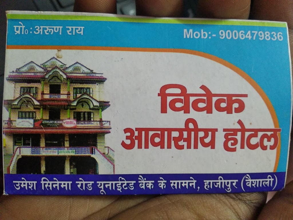 Hotel Vivek