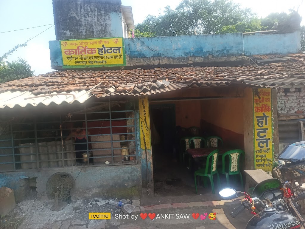 Kartik Hotel