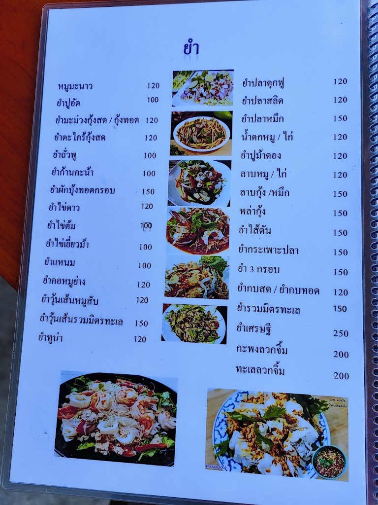 Baan Ploen Dee Restaurant's Photo/Menu