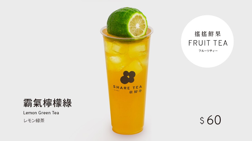 Sharetea歇腳亭-逢甲文華店 的照片