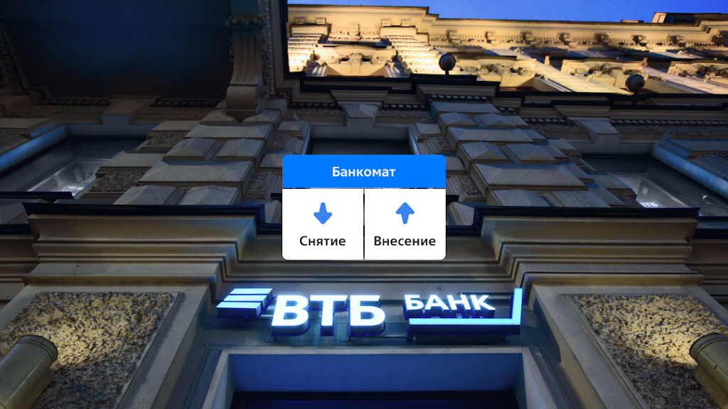 ВТБ