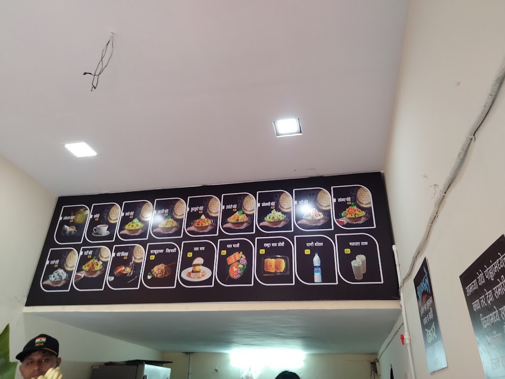 Sudamache Pohe Khadkwasala