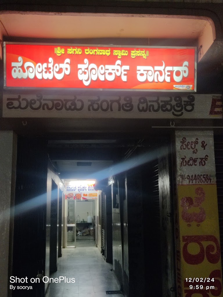Hotel Pork Corner