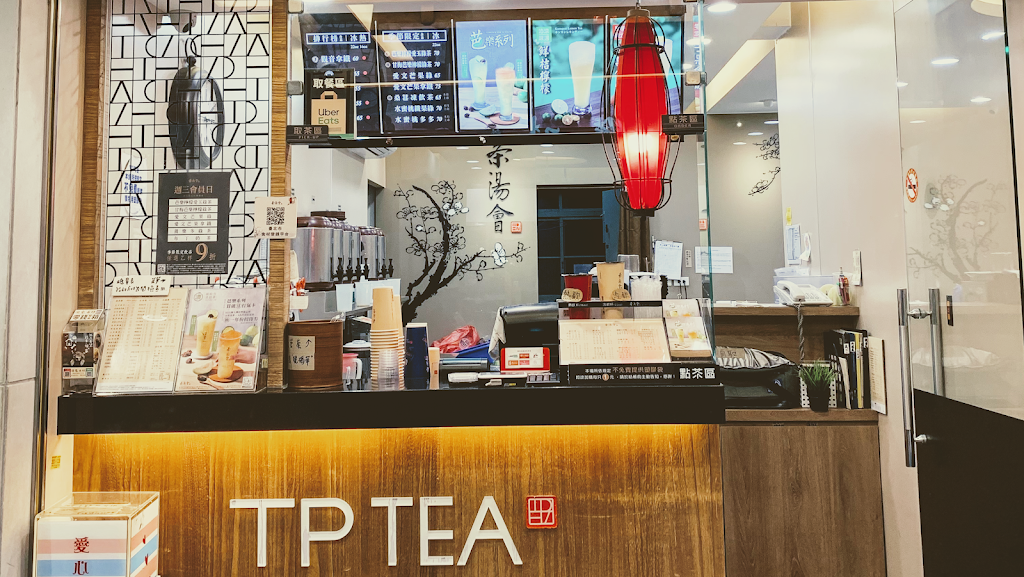 茶湯會 芝山福華店 的照片