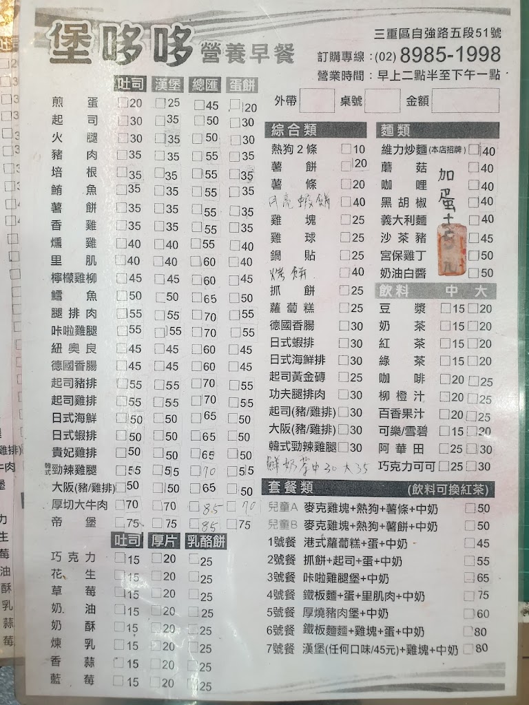 堡哆哆 的照片