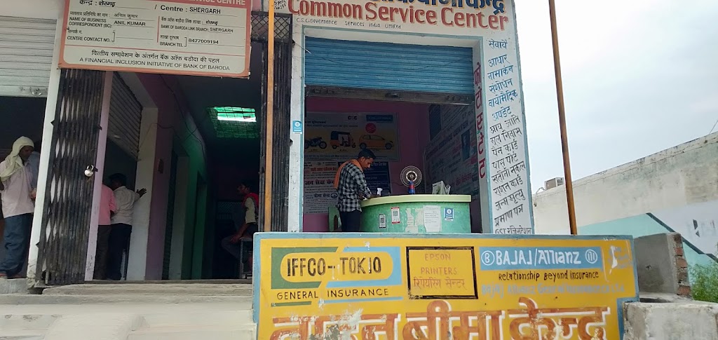 Janseva Kendra And Aadhaar Enrollment Centre Shergarh