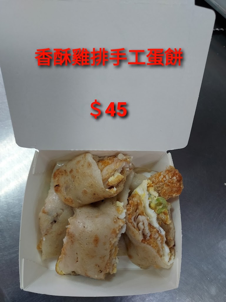 小麥田手工蛋餅/早餐店/大橋店 的照片