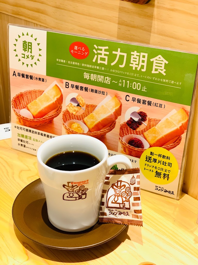 客美多咖啡 Komeda's Coffee 敦南信義加盟店 的照片