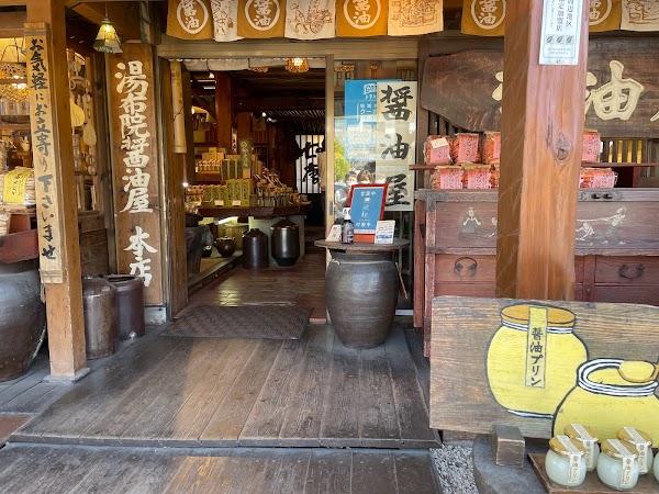 湯布院醤油屋本店 伴手禮