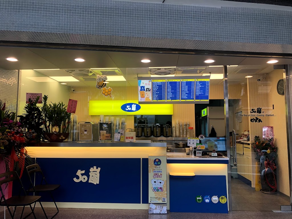 50嵐 彰化大竹店 點擊網站可以線上訂餐 🏻 的照片