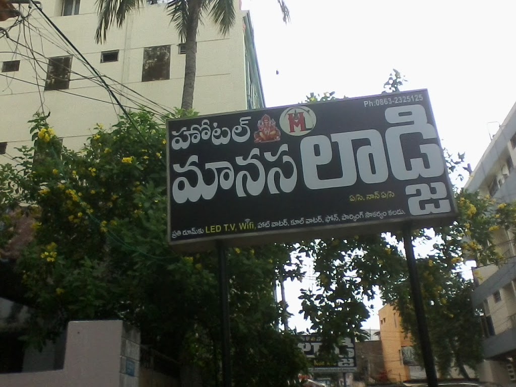 Hotel Manasa Lodge Ac Non Ac