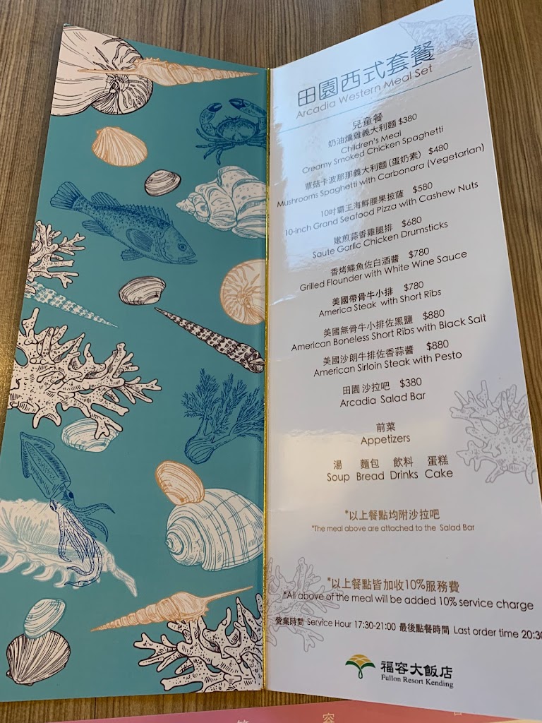 福容飯店田園咖啡廳 的照片