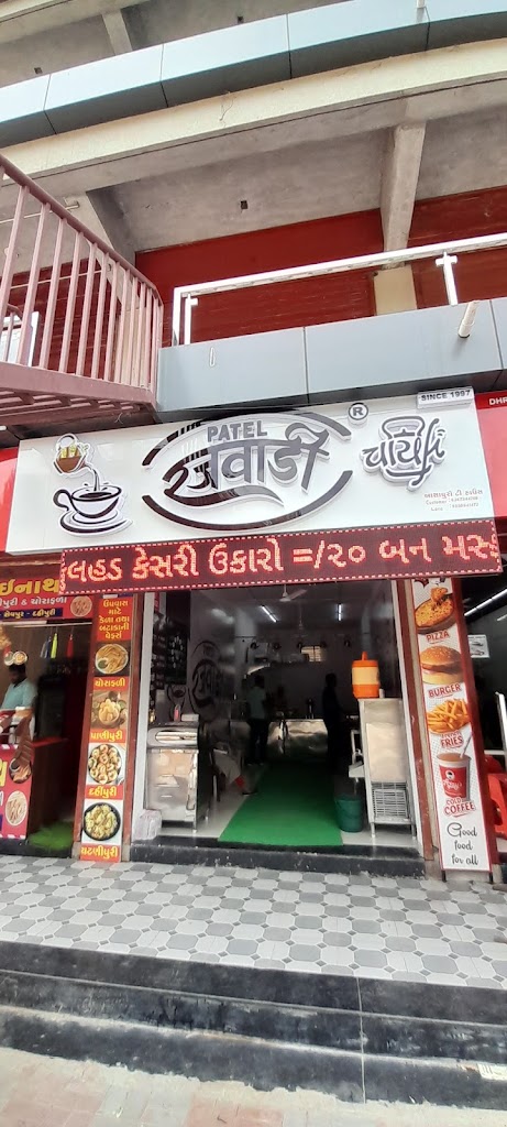 Patel Rajwadi Chai Borsad