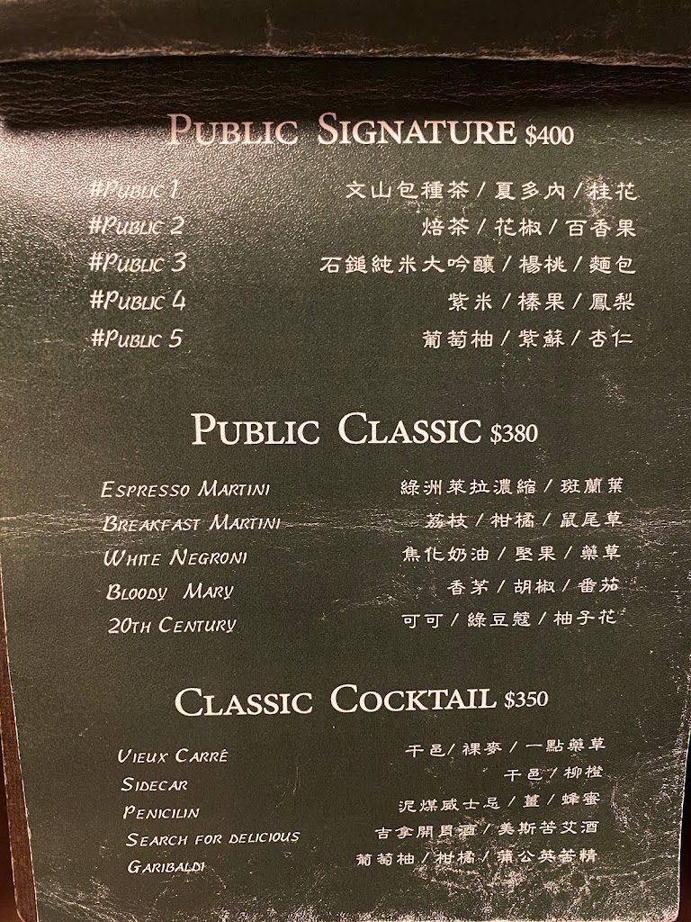 The Public House 的照片